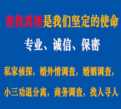 关于贺州胜探调查事务所